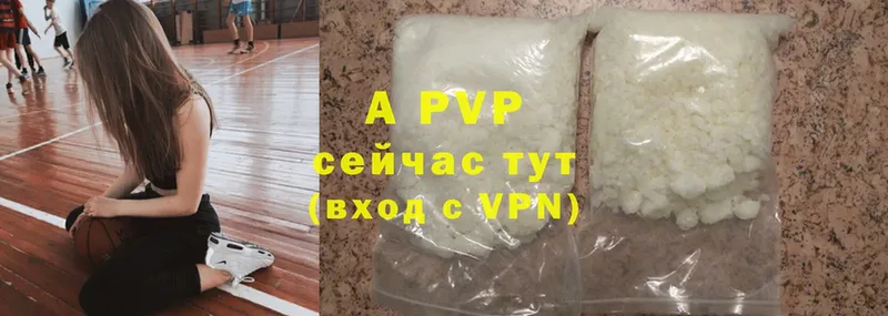 купить закладку  Новоалтайск  A-PVP Соль 